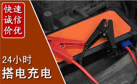 安源汽车搭电场景与案例