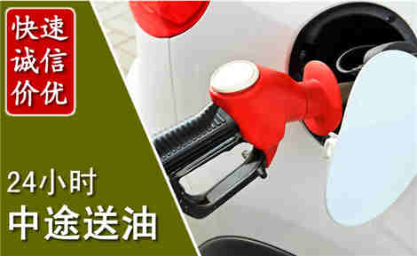 安源中途送油场景与案例