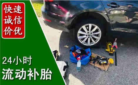 安源流动补胎场景与案例