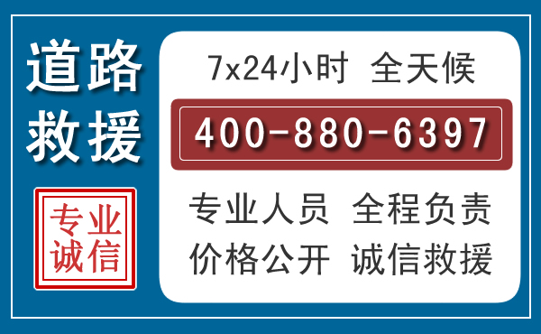安源汽车救援汽车救援