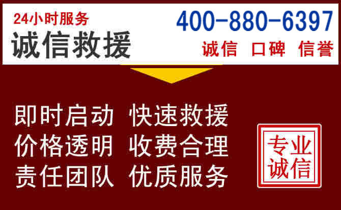 安源汽车救援