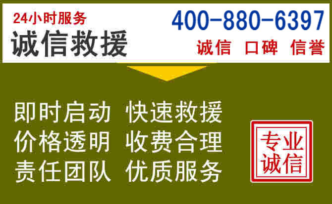 安源汽车救援电话 安源汽车救援电话