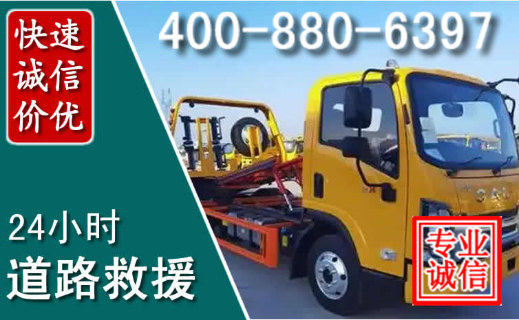 安源道路救援电话 安源道路救援电话