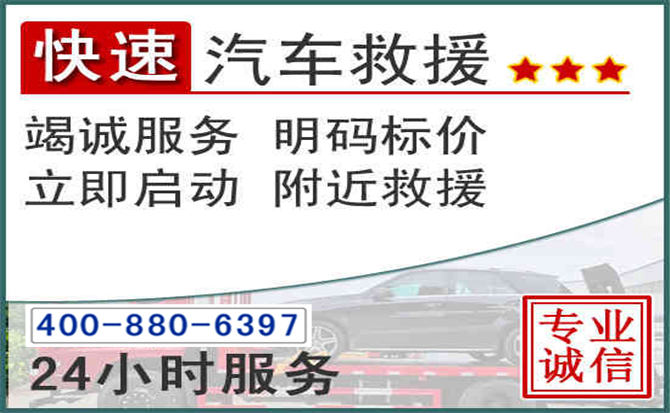 安源长春拖车电话 安源长春拖车电话