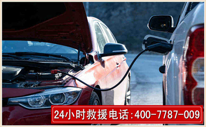 安源汽车电瓶搭电救援电话